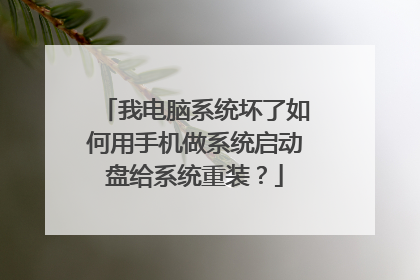 �ҵ���ϵͳ����������ֻ���ϵͳ�����̸�ϵͳ��װ��