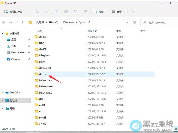 依次打开到drivers文件