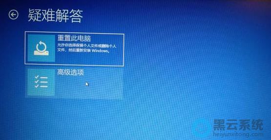 选择重置此电脑