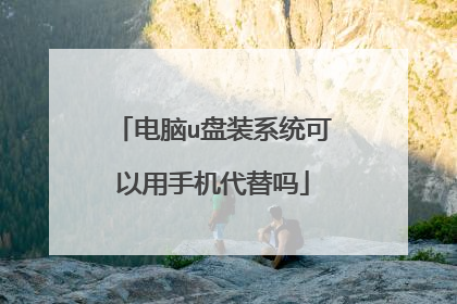 ����u��װϵͳ�������ֻ�������