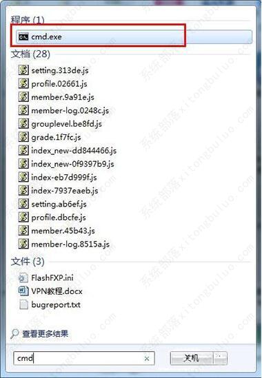 win7系统如何修改启动项?