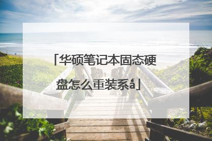 ��˶�ʼǱ���̬Ӳ����ô��װϵ?