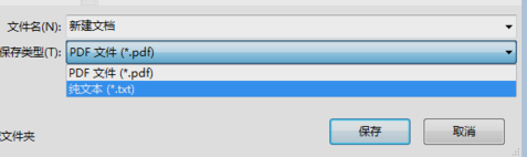 Win7系统xps文件如何转换成pdf文件?