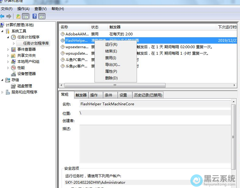 禁用运行的程序