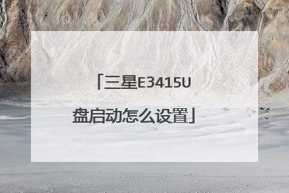 ����E3415U��������ô����