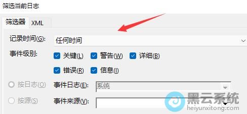 更改为任何时间