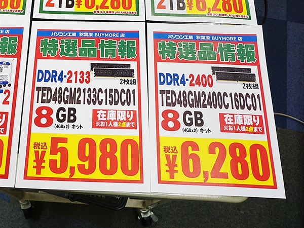 日本DDR4内存继续疯涨:已是去年同期2倍!