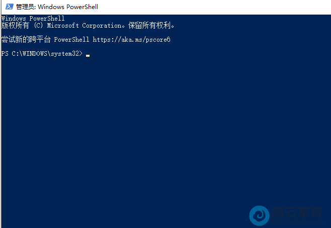 输入命令等待修复