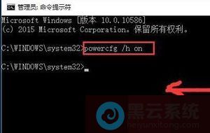 打开命令提示符窗口