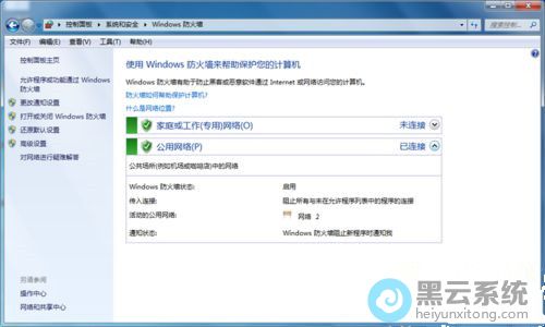 重新打开防火墙