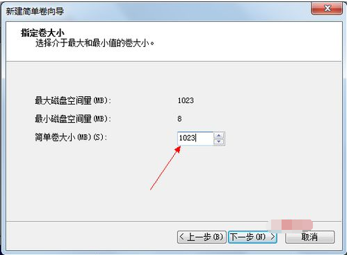 Win7如何给系统磁盘分区?