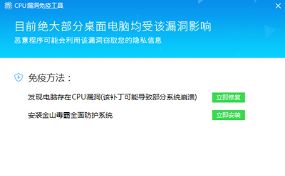 ��ô�޸�CPU©�� Intel������©���޸�����