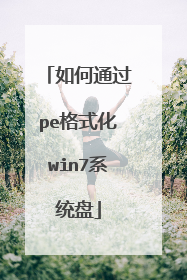 ���ͨ��pe��ʽ��win7ϵͳ��