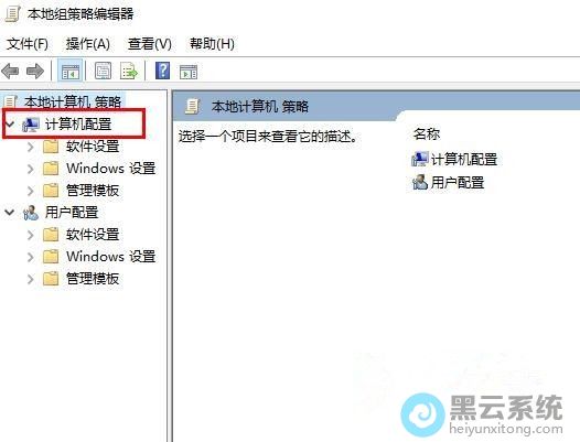 点击计算机配置