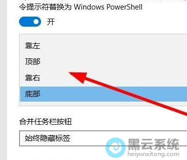 选择你想设置的位置即可