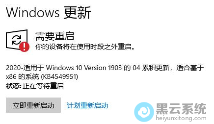 重启后无法安装