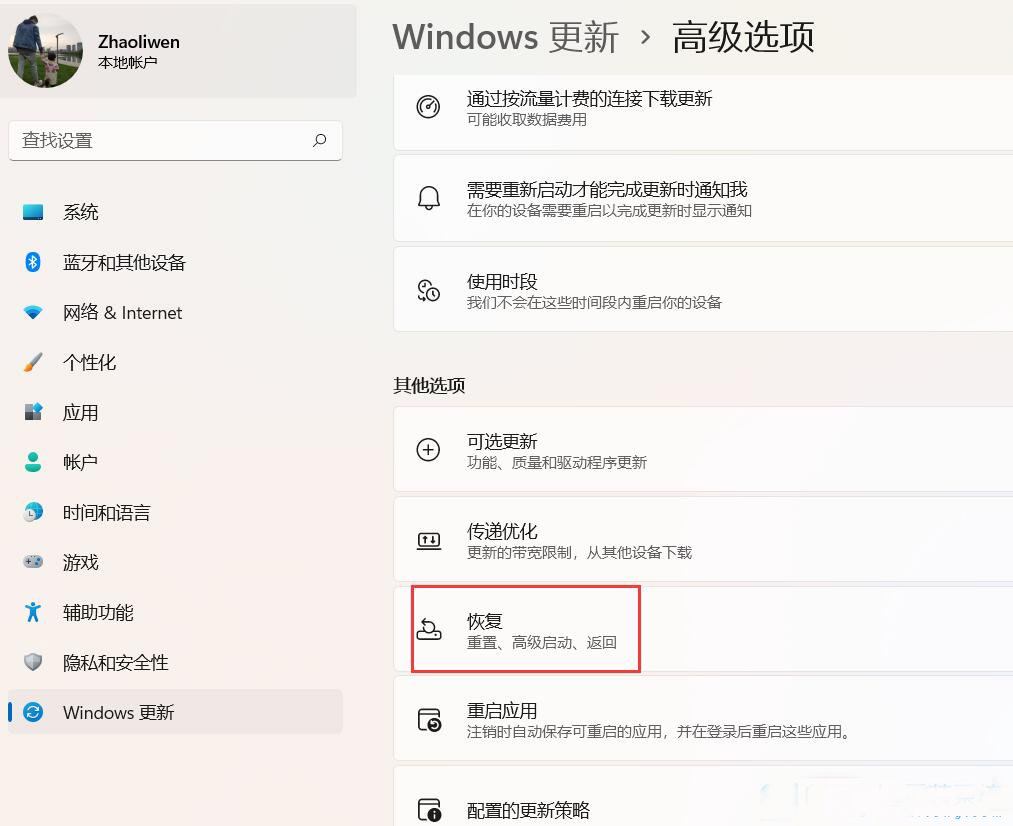 win11如何回退win10版本?win11回退win10的教程