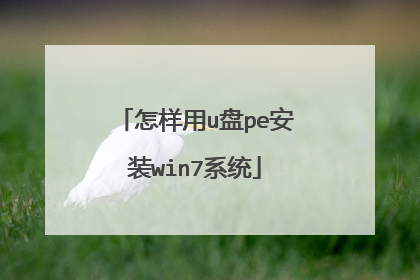 ������u��pe��װwin7ϵͳ