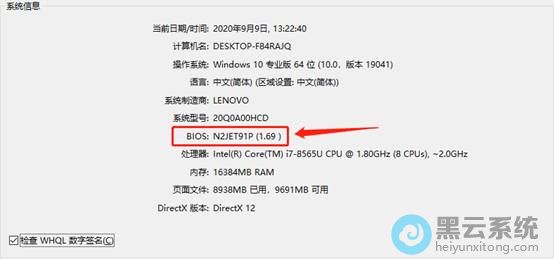 查看bios