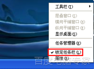xp系统的任务栏变宽或移位怎么办