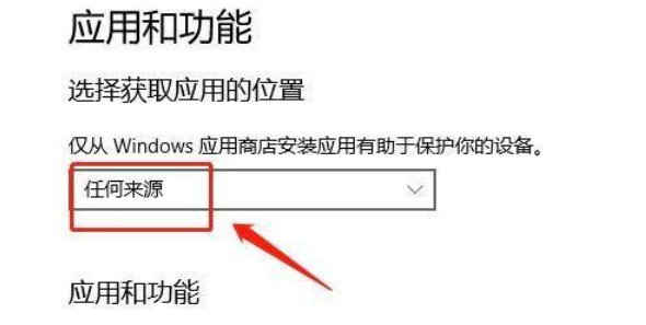 Win11下载软件被阻止怎么办?Win11解决下载软件被阻止的方法