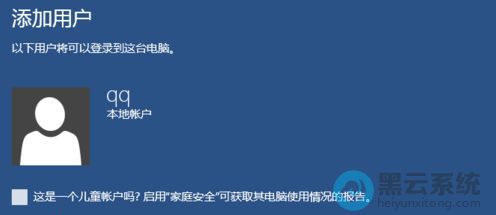 ��ѡ����һ����ͯ�˻�