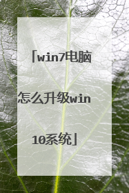 win7������ô����win10ϵͳ