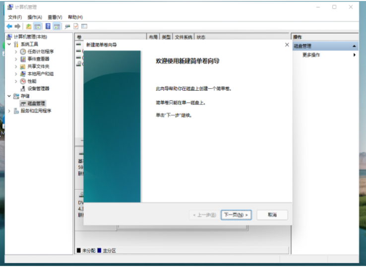 Win11怎么分配磁盘空间?