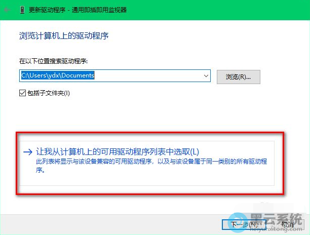 点击让我从计算机上的可用驱动程序列表中选取