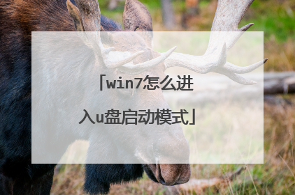 win7��ô����u������ģʽ