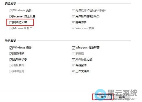 ȡ����ѡ�������ǽ