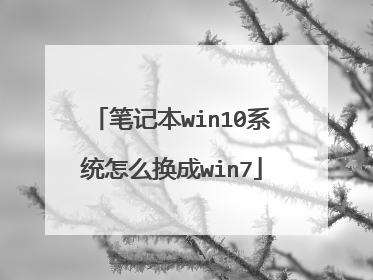 �ʼǱ�win10ϵͳ��ô����win7