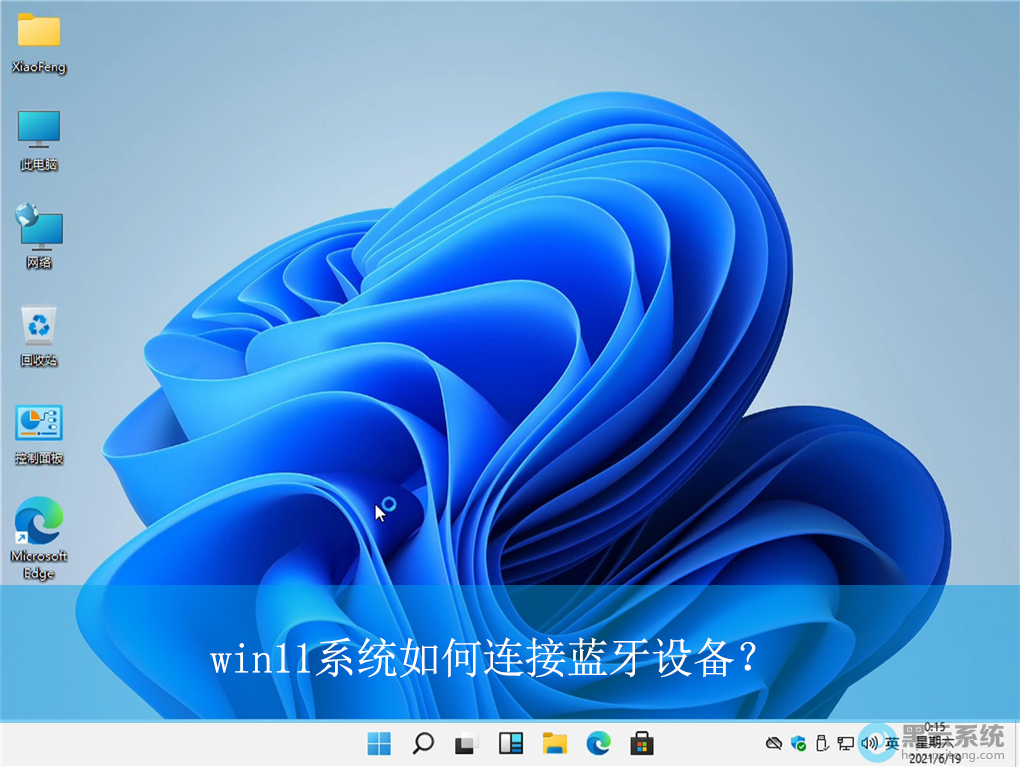 win11ϵͳ������������豸��|win11�������������豸�Ĳ�������