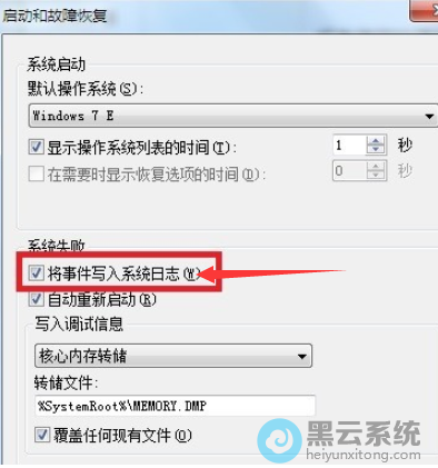 ��ѡ���¼�д��ϵͳ��־ѡ��