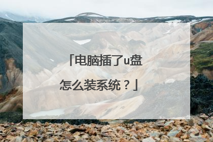 ���Բ���u����ôװϵͳ��