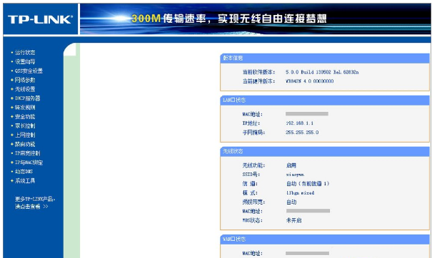 Win7如何修改无线网络密码?