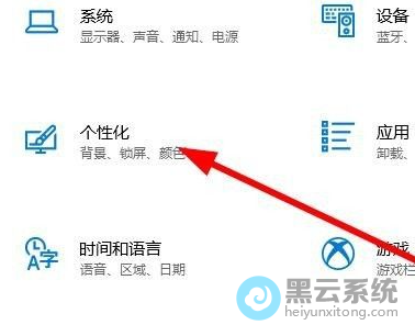 点击个性化图标