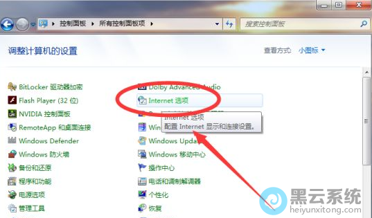 选择Internet选项