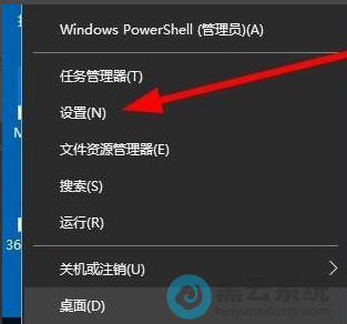 选择设置菜单项