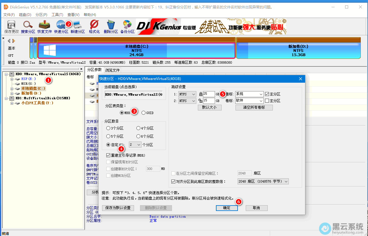 ��Ӳ�̷�������Ϊ MBR ���͡�