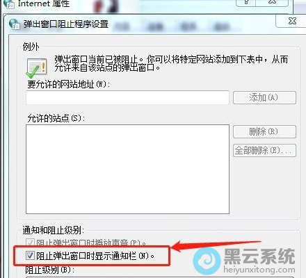 ��ѡ��ֹ��������ʱ��ʾ֪ͨ��