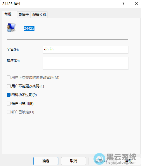 �޸��û�����