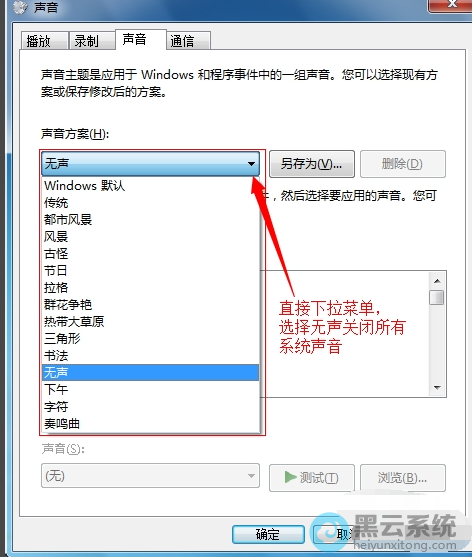 ֱ�ӹر�win7���е�ϵͳ����