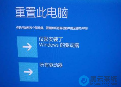 点击仅限安装了Windows的驱动器