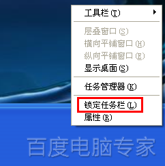 xp系统的任务栏变宽或移位怎么办