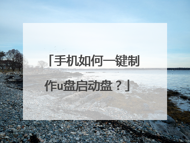 �ֻ����һ������u�������̣�