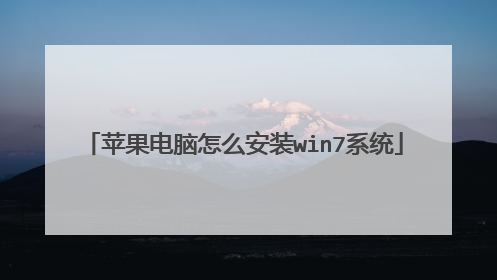 ƻ��������ô��װwin7ϵͳ