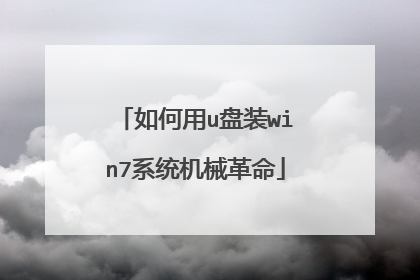 �����u��װwin7ϵͳ��е����