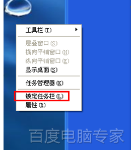 xp系统的任务栏变宽或移位怎么办