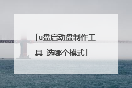 u���������������� ѡ�ĸ�ģʽ